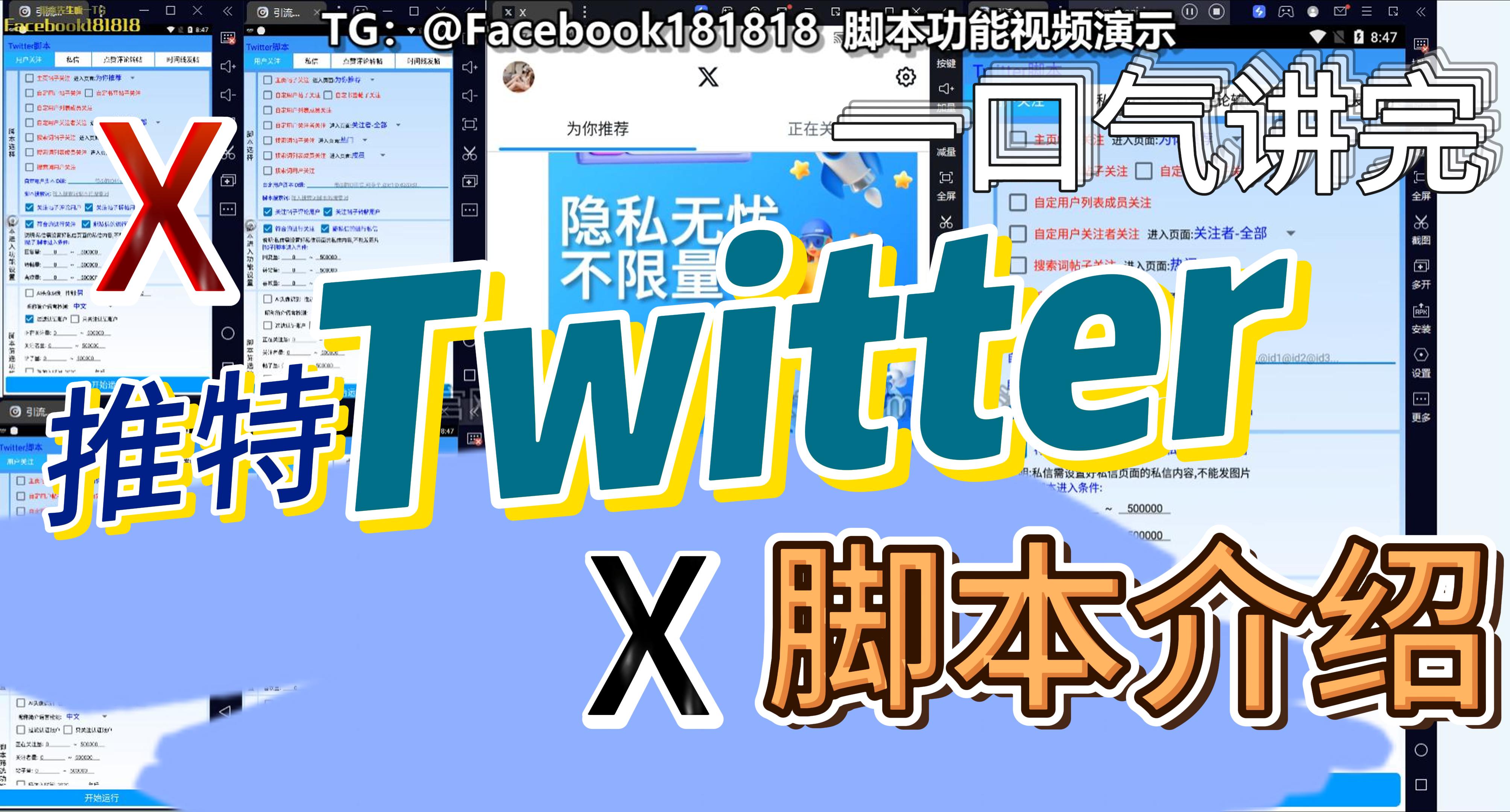 twitter自动注册演示